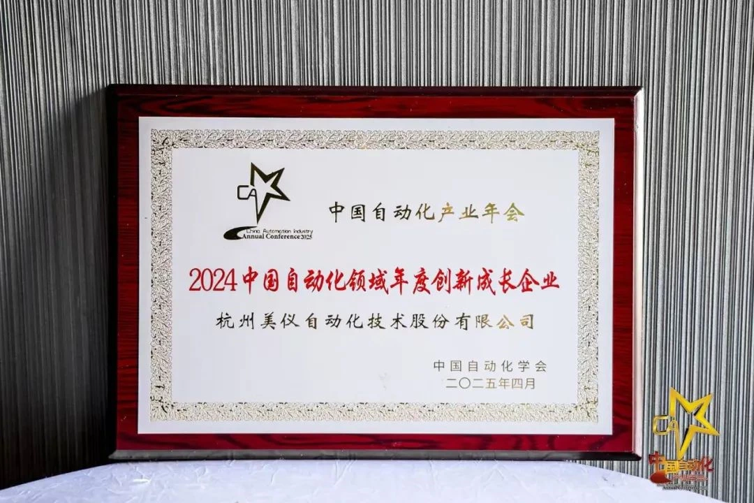 Supmea Honored as “2024 Innovative and High-Growth Enterprise in China’s Automation Sector”