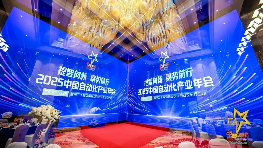 Supmea Honored as “2024 Innovative and High-Growth Enterprise in China’s Automation Sector”