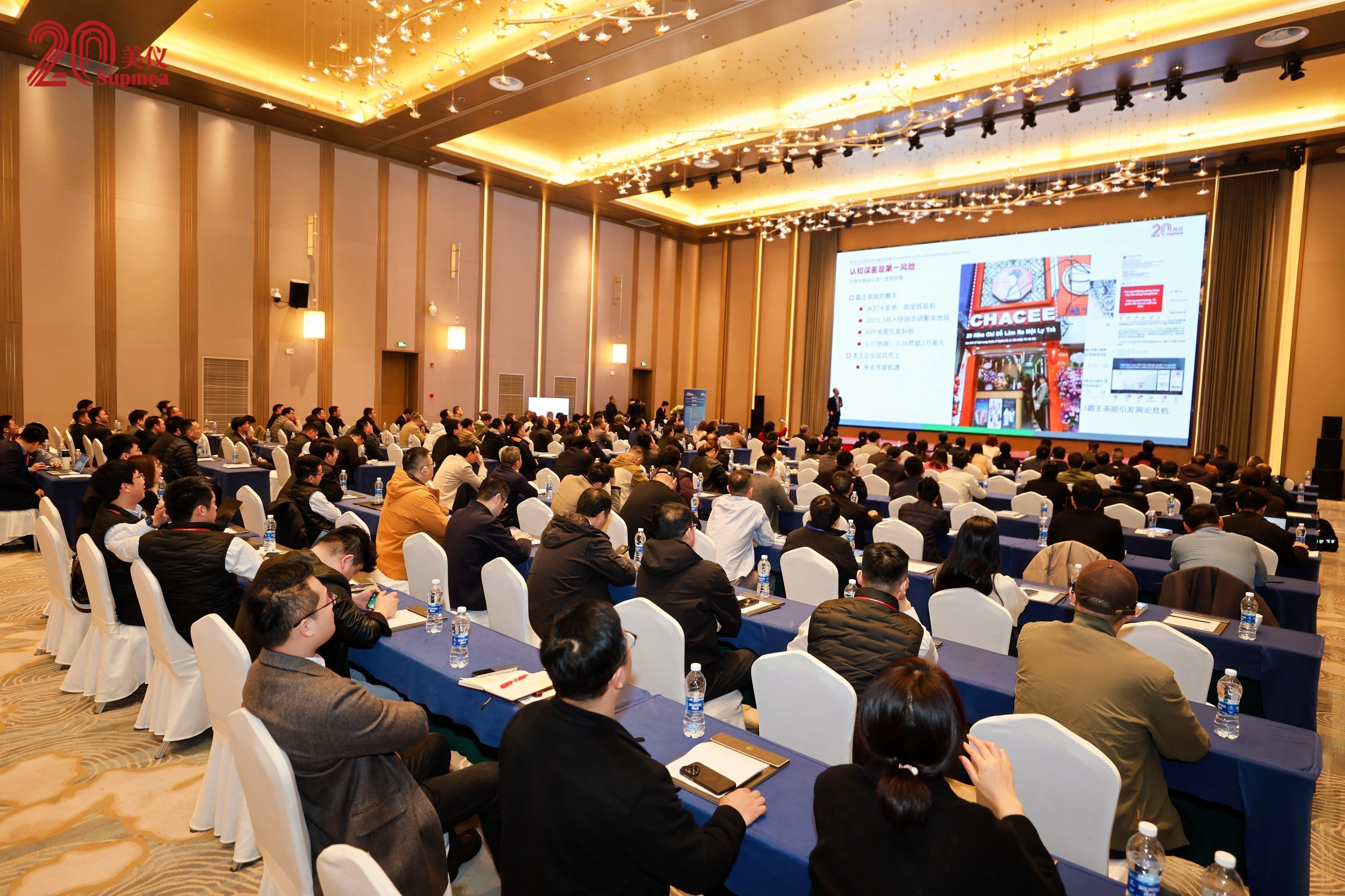 Supmea Holds 2026 Global Partner Conference