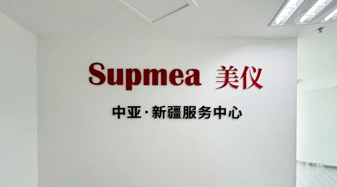 Supmea Central Asia Service Center Officially Opens to Strengthen Global Customer Support