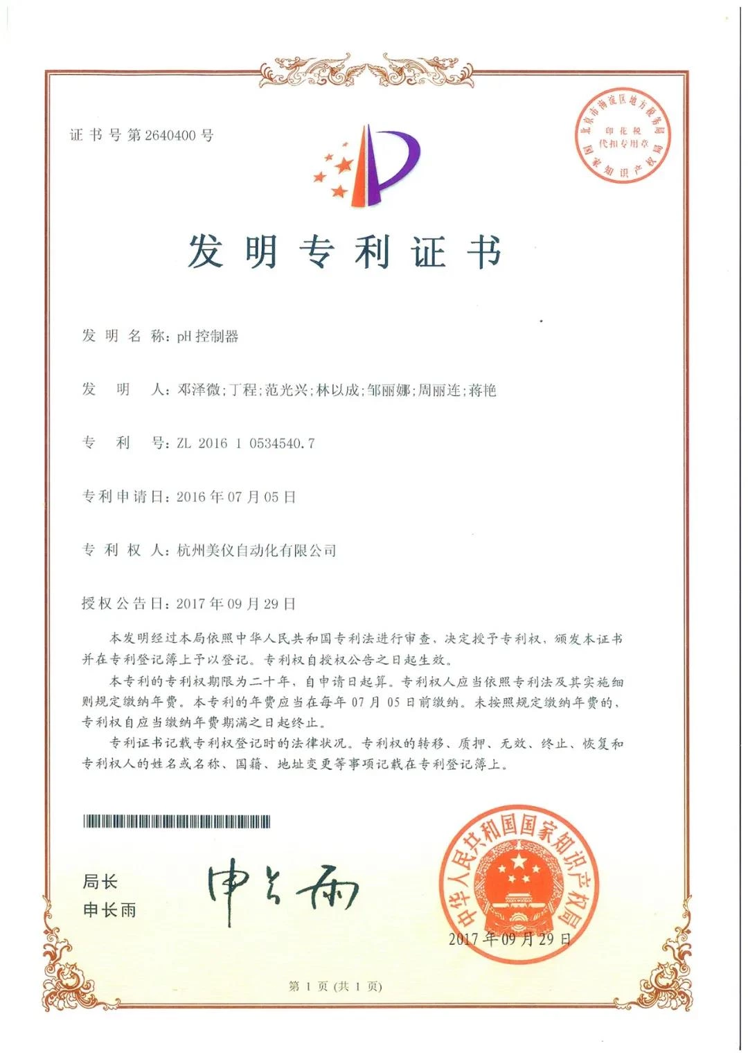 ph meter Patent