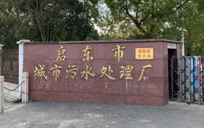 Sewage Treatment Plant Sewage Treatment Plant city