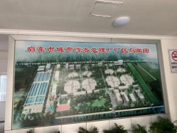 Sewage Treatment Plant qidong Sewage Treatment Plant