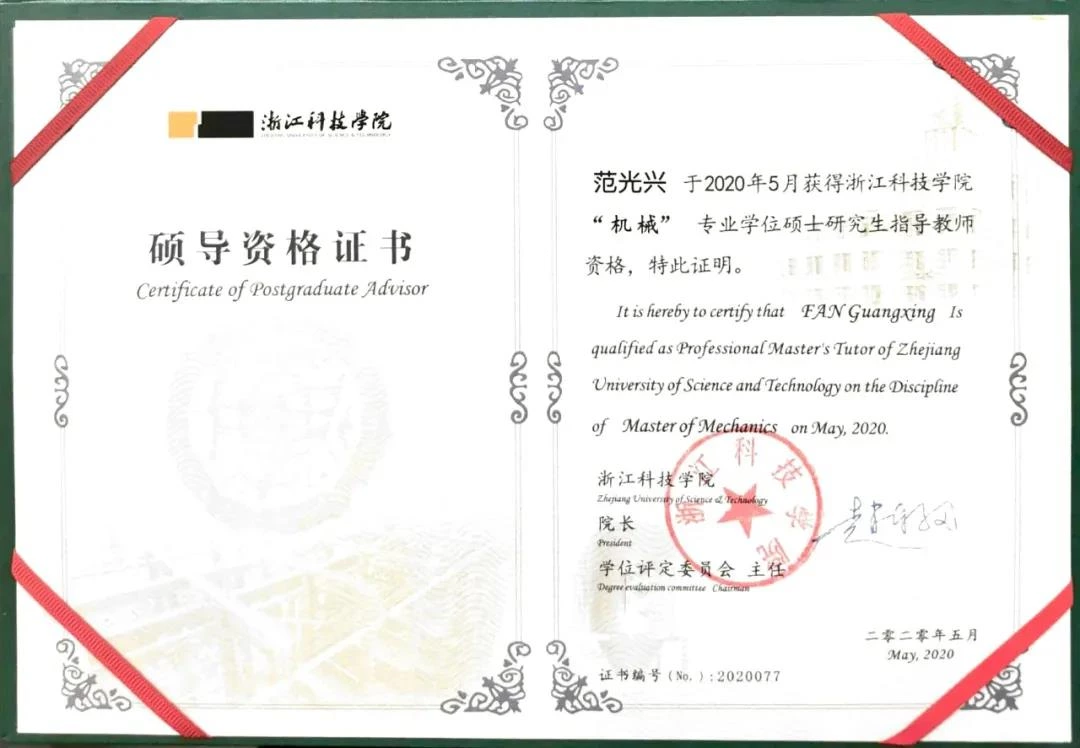 Deputy General Manager of Supmea, was hired as a tutor for postgraduates majoring in "mechanics" at Zhejiang University of Science and Technology.