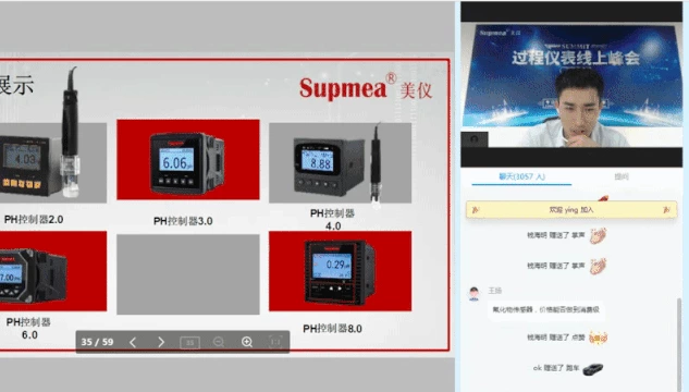 the first World Environment Conference·Supmea Process Instrumentation Online Summit hosted by Supmea Co., Ltd. and Shanghai World Environmental Conference and co-organized by Hangzhou Instrumentation Society ended successfully.