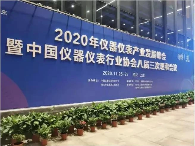 the third meeting of the 8th China Instrument and Meter Industry Association was held in Shangyu, Shaoxing, and Supmea&nbsp;was elected as the governing unit of China Instrument and Meter Industry Association.