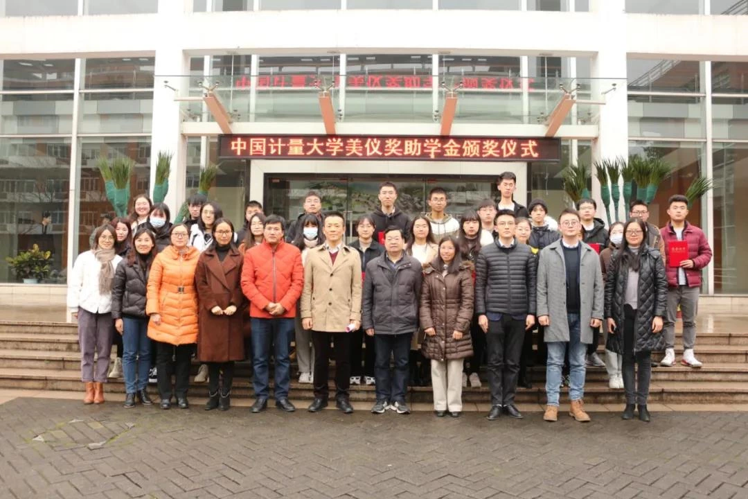 "Supmea&nbsp;Scholarship" awarded by China Jiliang University