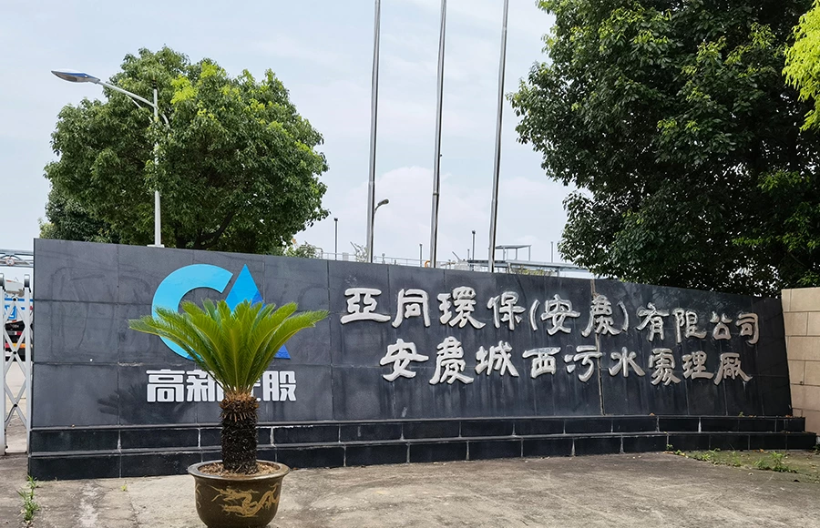 supmea flowmeter for sewage water anqing sewage plant