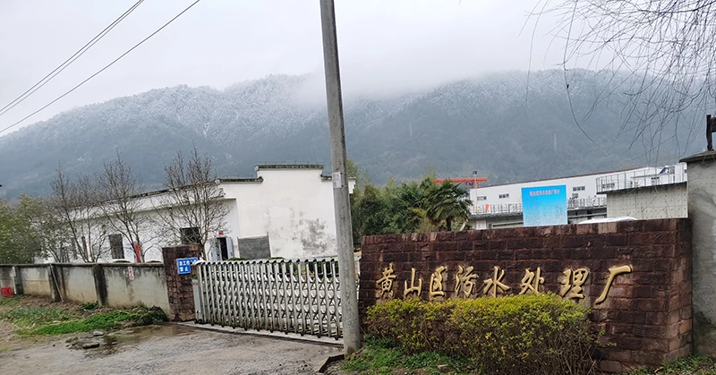 huangshan STP