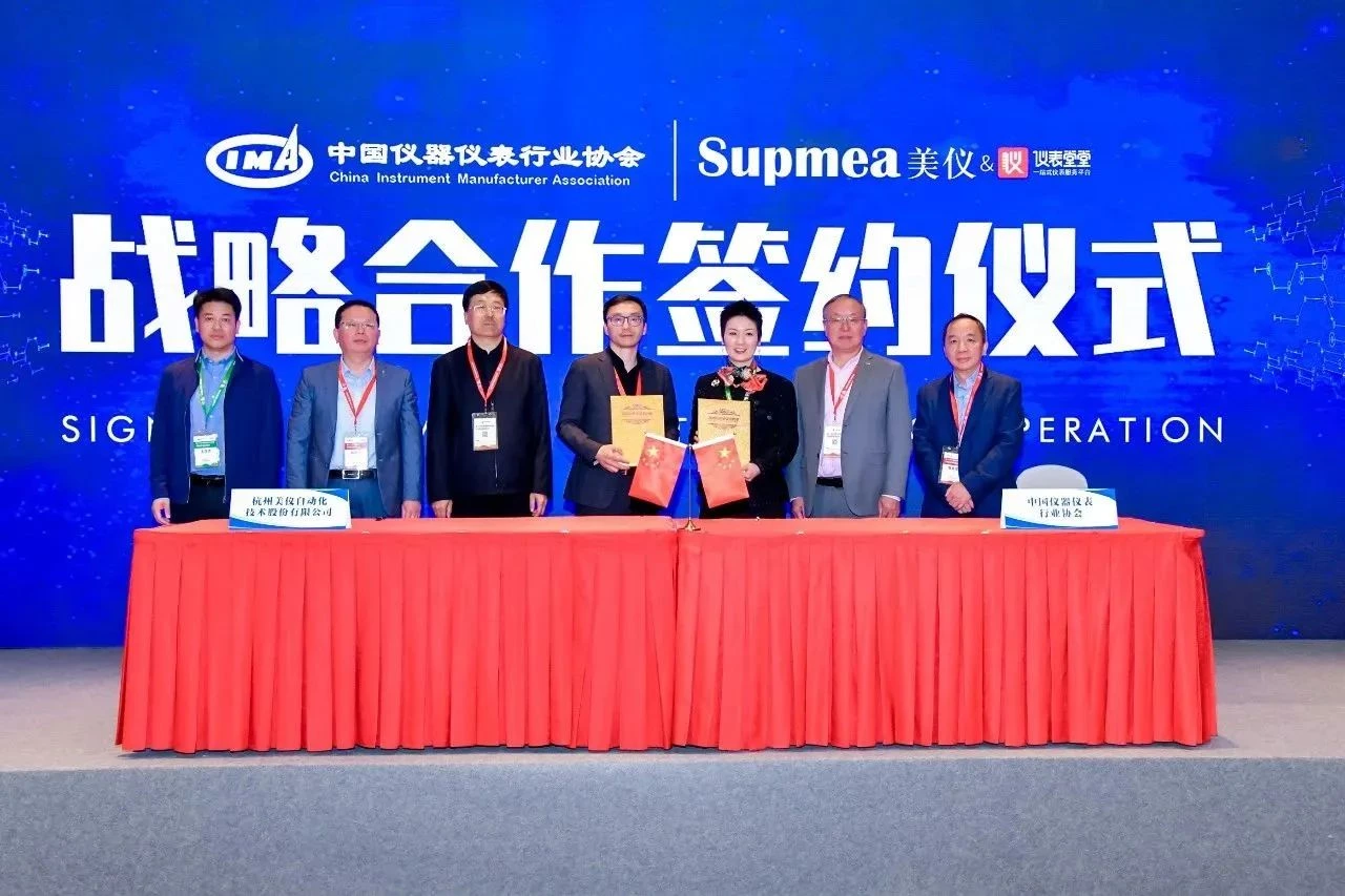 Supmea reached a strategic cooperation with China Instrument Manufacturer Association